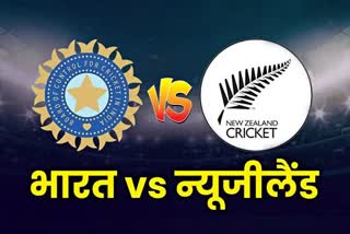 INDIA VS NEW ZEALAND