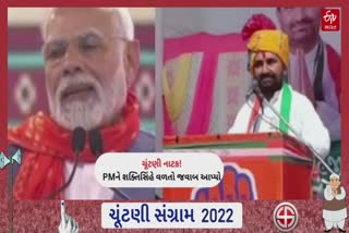 PM મોદીએ કહ્યું કૃષ્ણકુમારસિંહજી પાત્ર ભજવ્યું! શક્તિસિંહે કહ્યું મહારાજાનું નાટક નથી