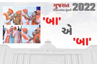 104 વર્ષીય માણેક બા કોણ છે જેમની સામે PM મોદી પણ શિશ ઝૂકાવતા જોવા મળ્યા જૂઓ