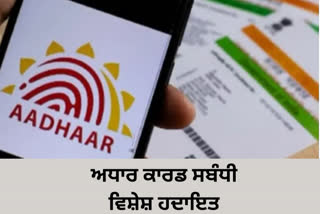 Verify Aadhaar before accepting it as a proof of identity: UIDAI