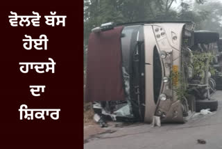 15 people injured after private Volvo bus overturned in Bilaspur road accident in bilaspur