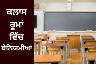 IRREGULARITIES IN CONSTRUCTION OF MORE THAN 2400 NEW ROOMS OF 194 SCHOOLS IN DELHI