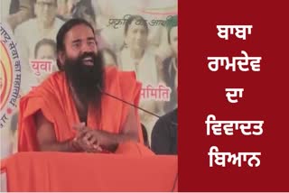 BABA RAMDEV CONTROVERSIAL STATEMENT WOMENS LOOK GOOD WITHOUT WEAR ANYTHING