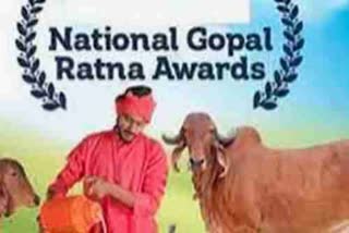 National Gopal Ratna Award 2022