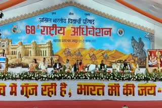 Baba Ramdev reached in 68th session of ABVP, Baba Ramdev target Gandhi family indirectly