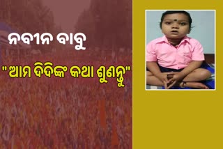 child requests cm to fulfill demands of anganwadi workers