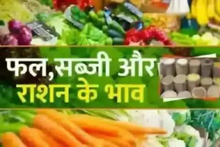 Bihar Vegetable Price Today