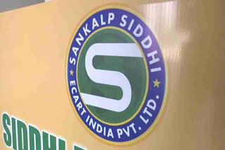 SANKALP SIDDI MART FRAUD