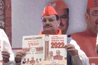 Gujarat BJP manifesto JP nadda