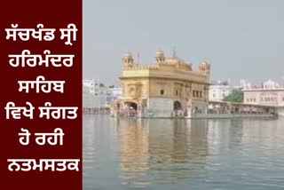 On Gurgaddi Day of Sri Guru Gobind Singh Ji, Sachkhand Sri Harmandir Sahib