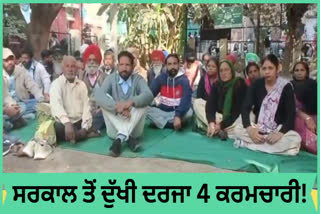 Protest Darza four employees in Barnala