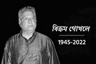 Vikram Gokhale