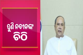 କେନ୍ଦୁପତ୍ରରୁ GST ଉଚ୍ଛେଦ ଦାବି