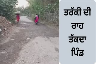 Changar area of Sri Anandpur Sahib which has more than two dozen villages is deprived of facilities