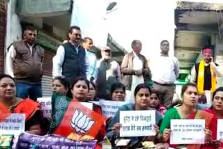 Protest of BJP Mahila Morcha in Korea