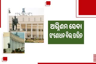Odisha Assembly News