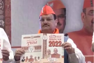 BJP releases Election Manifesto in Gujarat  ഗുജറാത്തില്‍ ബിജെപിയുടെ തെരഞ്ഞെടുപ്പ് പത്രിക  മൗലികവാദ വിരുദ്ധ സെല്‍  ഗുജറാത്ത് തെരഞ്ഞെടുപ്പ് 2022 വാര്‍ത്തകള്‍  Gujarat election 2022  ഗുജറാത്ത് രാഷ്‌ട്രീയം  Gujarat politics