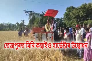 Mini Combine Harvester inaugurated in Tezpur