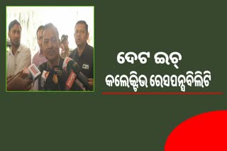 Watch:ମନ୍ତ୍ରୀଙ୍କ ଅନୁପସ୍ଥିତିରେ ଅନ୍ୟ ମନ୍ତ୍ରୀ ଉତ୍ତର ଦେଇପାରିବେ: ପଞ୍ଚାୟତରାଜ ମନ୍ତ୍ରୀ