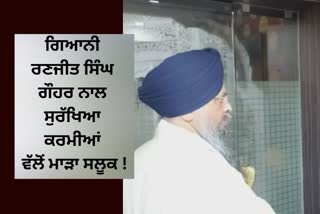 Jathedar Giani Harpreet Singh  security, Giani Ranjit Singh Gauhar in Amritsar