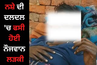 NDPS case in punjab, Drug Addicted girl in Mansa