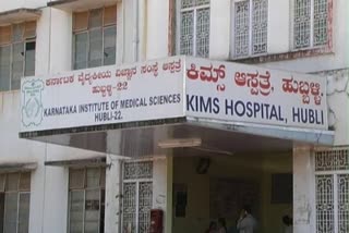 KIMS Hospital