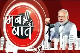 PM MODI 95 EDITION OF MANN KI BAAT TODAYEtv Bharat