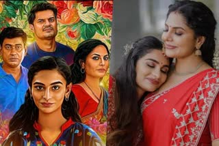 ഖെദ്ദ ട്രെയിലര്‍  ഖെദ്ദ  Asha Sharath movie Khedda  Asha Sharath movie  Asha Sharath  Khedda trailer  Khedda  ആശ ശരത്തിന്‍റെ മകള്‍  ആശ ശരത്തിന്‍റെ മകള്‍ സിനിമയില്‍  ആശ ശരത്തിന്‍റെ മകള്‍ ഖെദ്ദയില്‍  ആശ ശരത്ത്