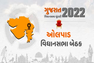 PM મોદીની સભા બાદ ઓલપાડ બેઠક પર મતદારો ભાજપનું કમળ ખીલવશે કે પછી કોંગ્રેસનો પંજો પકડશે?