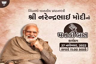 G-20નું અધ્યક્ષપદ, આપણા માટે મોટી તક  : PM મોદી