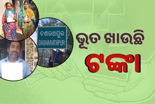 ହରିଶ୍ଚନ୍ଦ୍ର ଯୋଜନାରେ ମହାଦୁର୍ନୀତି, ତଦନ୍ତ ପାଇଁ ଜିଲ୍ଲା ପ୍ରଶସନ ନିକଟରେ ଅଭିଯୋଗ