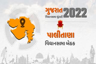 પાલિતાણા વિધાનસભા બેઠકની સ્થિતિ