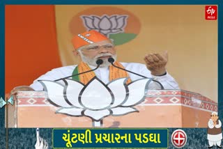 વડાપ્રધાન મોદી ફરી ગુજરાતમાં