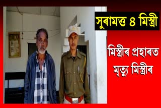 Beaten death case in Dibrugarh