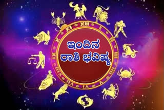 Astrological predictions  Astrological predictions for the day  Monday horoscope news  ಸೋಮವಾರದ ಭವಿಷ್ಯ  ಇಂದು ನಿಮ್ಮ ರಾಶಿ ಹೇಳೊದೇನು  ಇಂದಿನ ರಾಶಿ ಭವಿಷ್ಯ  ಕಠಿಣ ಪರಿಶ್ರಮ ಪ್ರತಿಫಲ  ಕುಟುಂಬದ ಸದಸ್ಯರ ಸಹಕಾರ  ವ್ಯವಹಾರದಲ್ಲಿ ನೀವು ನಿರೀಕ್ಷಿಸುವ ನಿರ್ಧಾರ