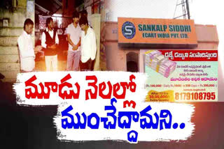 Sankalp siddhi Scam Case Updates