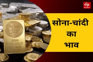 Gold Silver  Etv Bharat