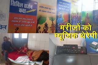 Music therapy to patients in Sahibganj Sadar Hospital