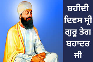 guru teg bahadur martyrdom day