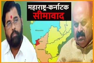 Maharashtra karnataka Border Dispute