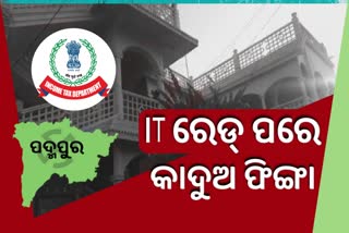 Congress and BJD targets BJP after Income Tax department raid on business man house in Padmapur by poll