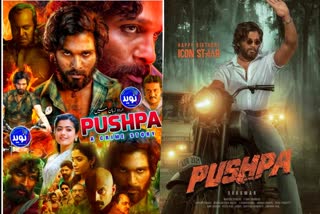 pushpa the rise  pushpa the rise is going to release  decomber eight in russia  russia  Allu Arjun  Rashmika Mandanna  Sukumar Bandreddi  Ravi Sankar  St Petersburg  moscow  latest film news  latest news today  പുഷ്‌പ  പുഷ്‌പ ദ റൈസ്  റഷ്യയില്‍ റിലീസിനൊരുങ്ങി  പാന്‍ ഇന്ത്യന്‍ ബ്ലോക്ക് ബസ്‌റ്റര്‍  ഇന്ത്യന്‍ ഫിലിം ഫെസ്‌റ്റിവല്‍  ഏറ്റവും പുതിയ സിനിമ വാര്‍ത്ത  ഇന്നത്തെ പ്രധാന വാര്‍ത്ത