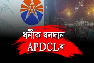 APDCL Tariff Exemption