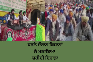 Farmers in Amritsar celebrated Martyrdom Day during the demonstration
