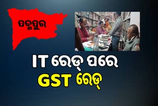 ପଦ୍ମପୁରରେ ପାୱାର ରାଜନୀତି, କେନ୍ଦ୍ରୀୟ ଏଜେନ୍ସିର ରେଡ ପରେ ବିଜେଡିର ପ୍ରତିଶୋଧ