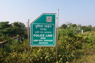 giridih police