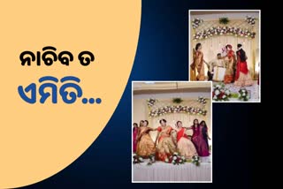 VIRAL VIDEO: ନିଜ ବିବାହ ଉତ୍ସବରେ ଯୁବତୀଙ୍କ ଧୂଆଁଦାର ନାଚ, ୟୁଜର୍ସ କହିଲେ ଏମିତି ଝିଅ ଦରକାର