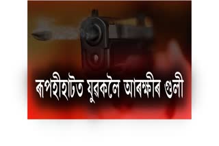 Police firing in Nagaon