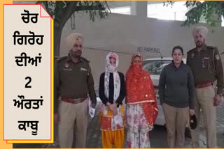 arrested 2 women of thieves gang of Madhya Pradesh