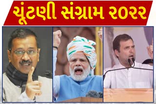 PM મોદીએ તોફાનોને યાદ કર્યા, ભાજપાઈ નેતા કૉંગ્રેસી બન્યા ને કેજરીવાલે કર્યો 92 બેઠક જીતવાનો દાવો